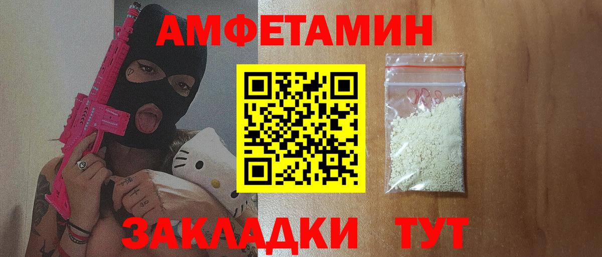 АМФ Розовый Зерноград
