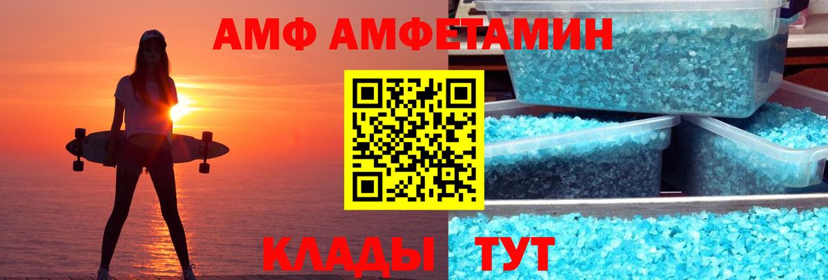 Зерноград  Amphetamine Розовый  Вход с VPN 
