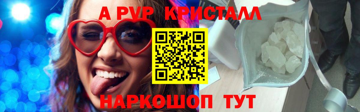 A PVP кристаллы  A PVP мука  Вход с VPN  А ПВП СК КРИС  Зерноград 