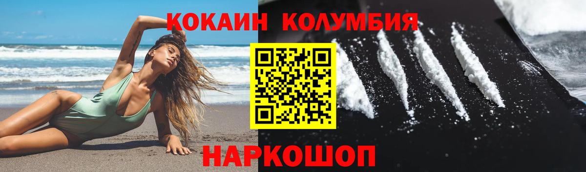 Cocaine  Вход с VPN  Зерноград  Кокаин FishScale  КОКАИН Перу 