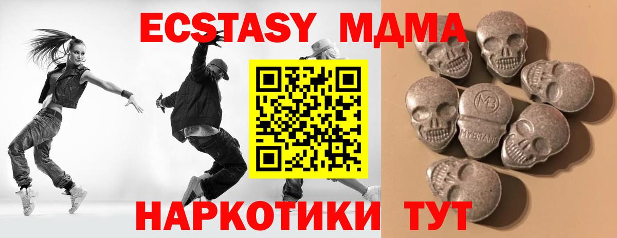 Ecstasy  ЭКСТАЗИ таблы  Зерноград  Вход с VPN  ЭКСТАЗИ MDMA 