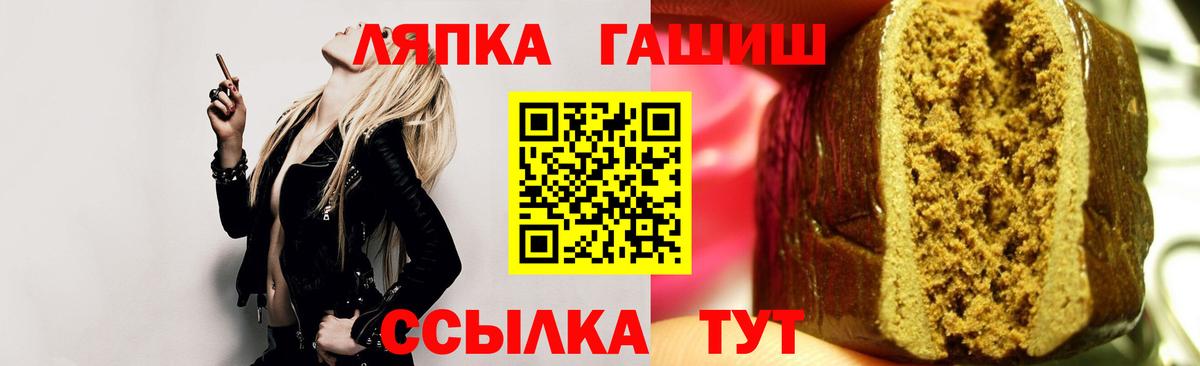 ГАШИШ хэш  ГАШ  Зерноград  закладка  Вход с VPN 