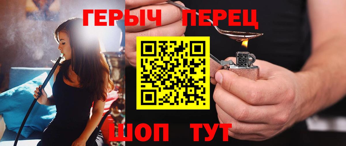 Героин белый  Вход с VPN  Зерноград 