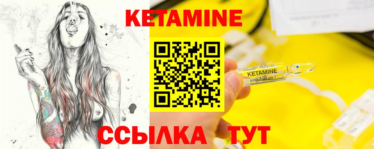 Зерноград  Кетамин ketamine  Вход с VPN 