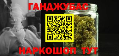 синтетический гашиш Ливны