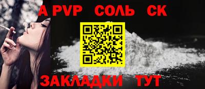 синтетический гашиш Ливны