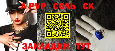 синтетический гашиш Ливны