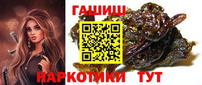 синтетический гашиш Ливны