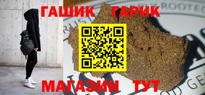 синтетический гашиш Ливны