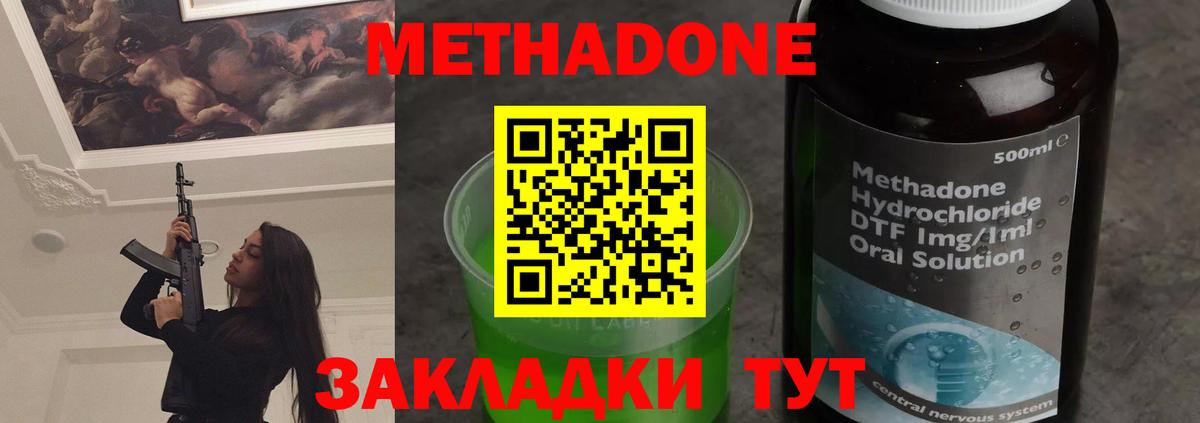 МЕТАДОН мёд  Вход с VPN  даркнет состав  Метадон мёд  Зерноград 
