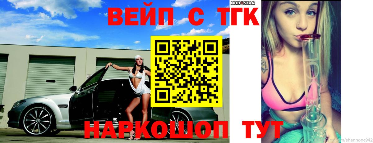 Дистиллят ТГК гашишное масло Зерноград