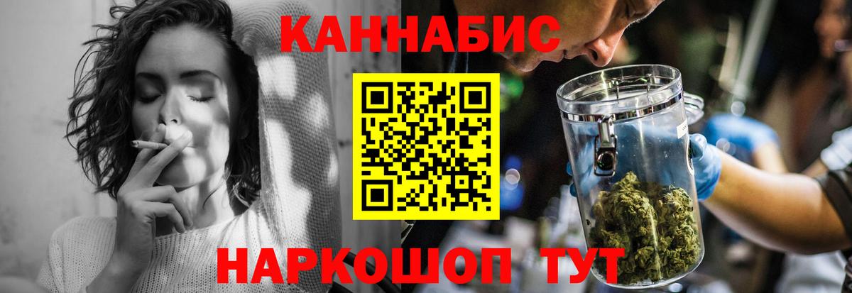 Каннабис Ganja  Вход с VPN  Бошки марихуана Ganja  Зерноград  Конопля семена 